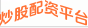 炒股配资平台